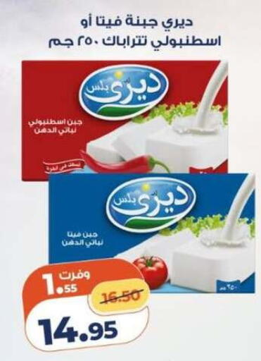 available at كازيون in Egypt - القاهرة