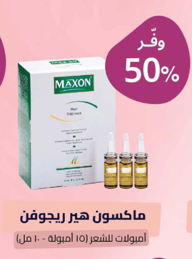 available at صيدلية المتحدة in مملكة العربية السعودية, السعودية, سعودية - عنيزة