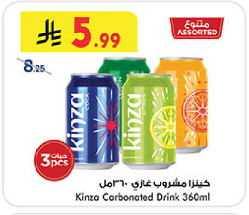 available at Bin Dawood in KSA, Saudi Arabia, Saudi - Medina