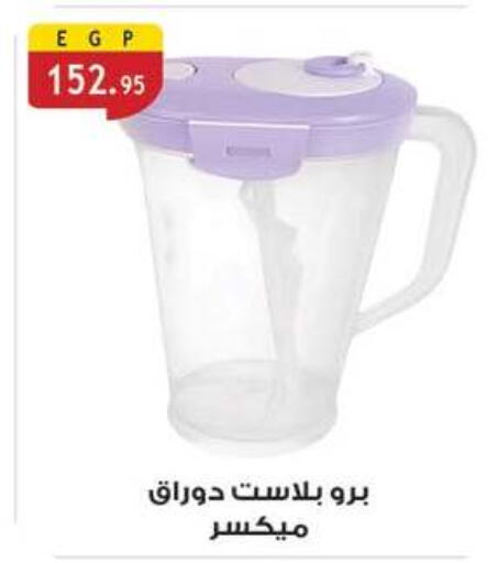 available at Al Rayah Market   in Egypt - Cairo