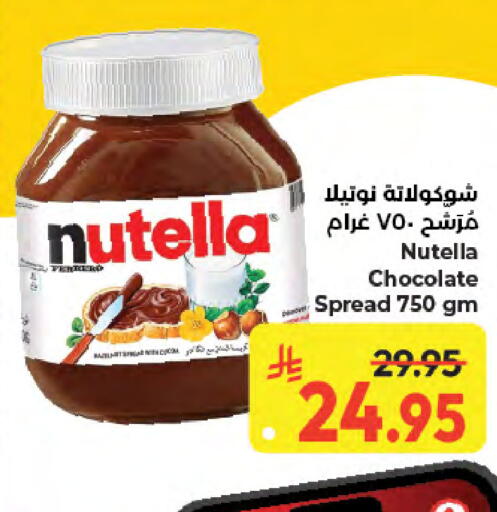 available at كبايان هايبرماركت in مملكة العربية السعودية, السعودية, سعودية - جدة