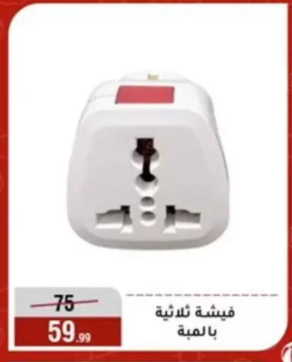 available at المرشدي in Egypt - القاهرة
