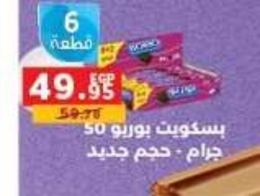 available at بنده in Egypt - القاهرة