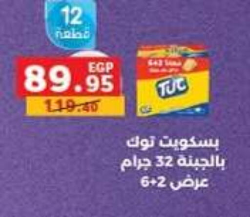 available at بنده in Egypt - القاهرة