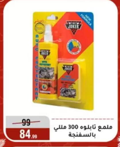 available at Al Morshedy  in Egypt - Cairo
