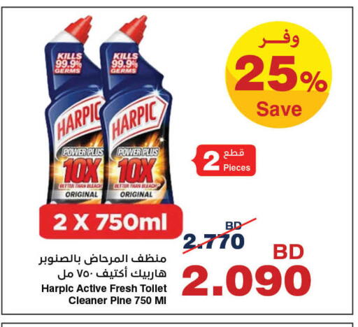 available at هايبرماكس in البحرين