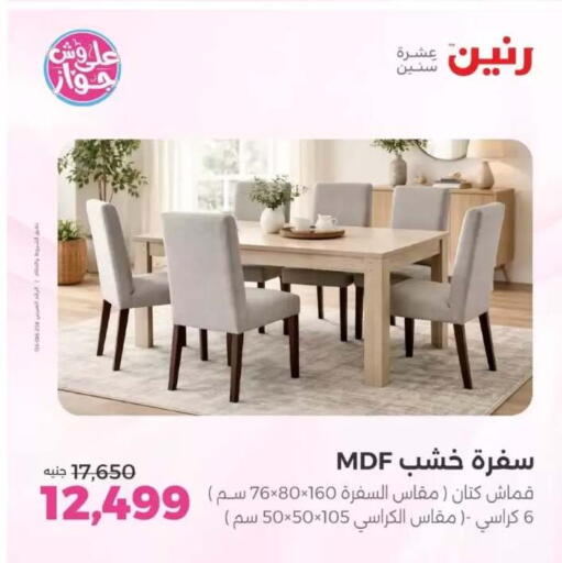 available at Raneen in Egypt - Cairo