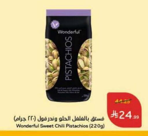 available at هايبر بنده in مملكة العربية السعودية, السعودية, سعودية - المنطقة الشرقية