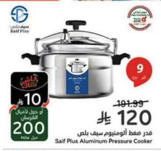 available at هايبر بنده in مملكة العربية السعودية, السعودية, سعودية - المنطقة الشرقية