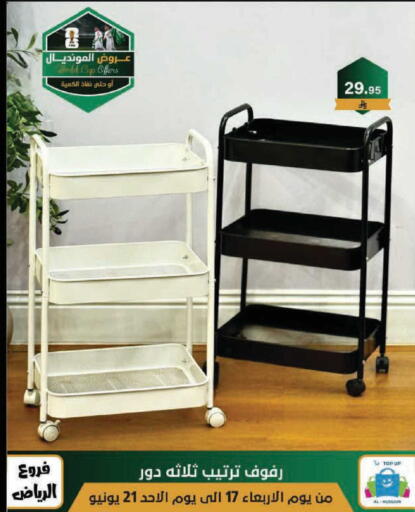 available at الحسين توب أب in مملكة العربية السعودية, السعودية, سعودية - الرياض