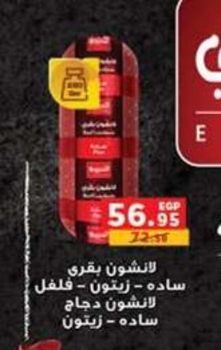 available at Panda  in Egypt - Cairo