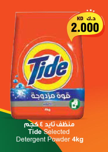 available at City Hypermarket in Kuwait - Kuwait City