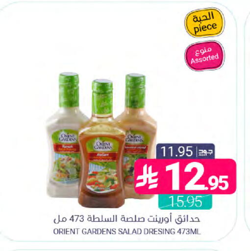 available at Muntazah Markets in KSA, Saudi Arabia, Saudi - Dammam