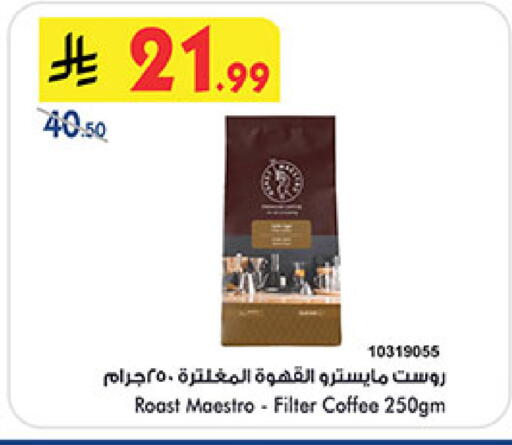 available at Bin Dawood in KSA, Saudi Arabia, Saudi - Khamis Mushait