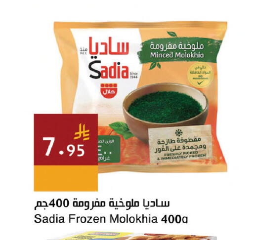 available at Hala Markets in KSA, Saudi Arabia, Saudi - Dammam