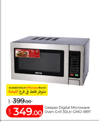 available at G MAX Hypermarket in Qatar - Al Rayyan
