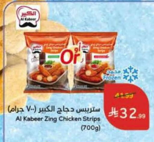 available at Hyper Panda in KSA, Saudi Arabia, Saudi - Hail