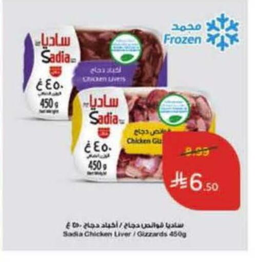 available at هايبر بنده in مملكة العربية السعودية, السعودية, سعودية - المنطقة الشرقية