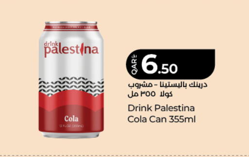 available at لولو هايبرماركت in قطر - الريان