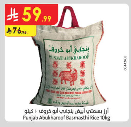available at الدانوب in مملكة العربية السعودية, السعودية, سعودية - الخرج