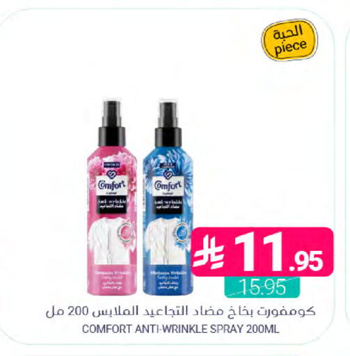 available at Muntazah Markets in KSA, Saudi Arabia, Saudi - Dammam