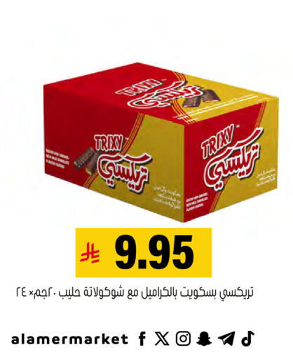 available at العامر للتسوق in مملكة العربية السعودية, السعودية, سعودية - الأحساء‎