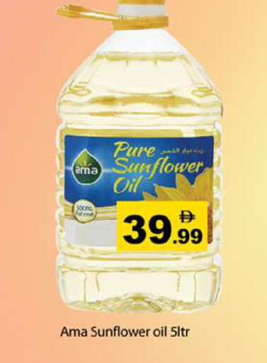 available at Gulf Hypermarket LLC in UAE - Ras al Khaimah