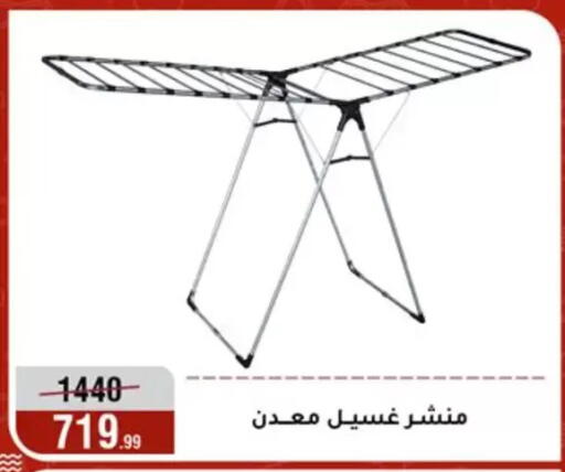 available at Al Morshedy  in Egypt - Cairo