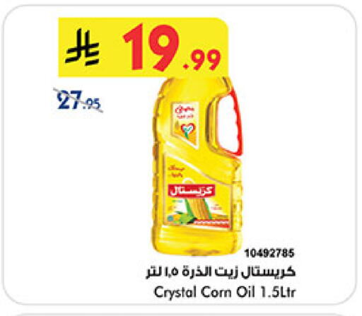 available at Bin Dawood in KSA, Saudi Arabia, Saudi - Medina
