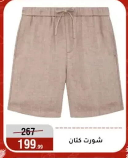 available at Al Morshedy  in Egypt - Cairo