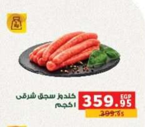 available at Panda  in Egypt - Cairo