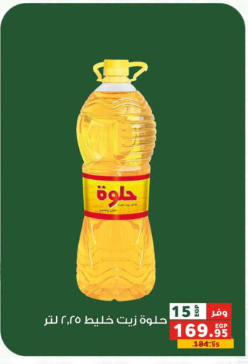 available at Panda  in Egypt - Cairo