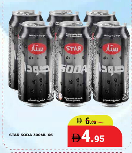 available at كيرالا هايبرماركت in الإمارات العربية المتحدة , الامارات - رَأْس ٱلْخَيْمَة