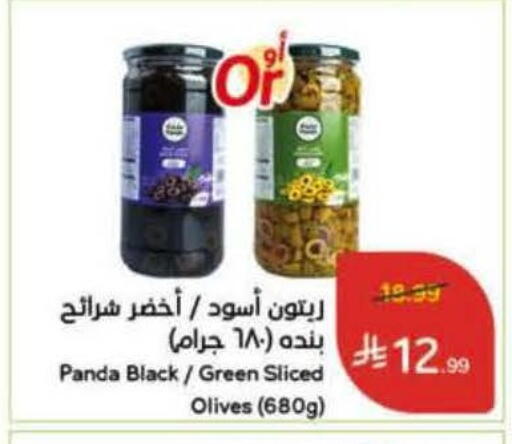 available at هايبر بنده in مملكة العربية السعودية, السعودية, سعودية - المنطقة الشرقية