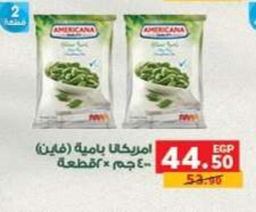 available at بنده in Egypt - القاهرة