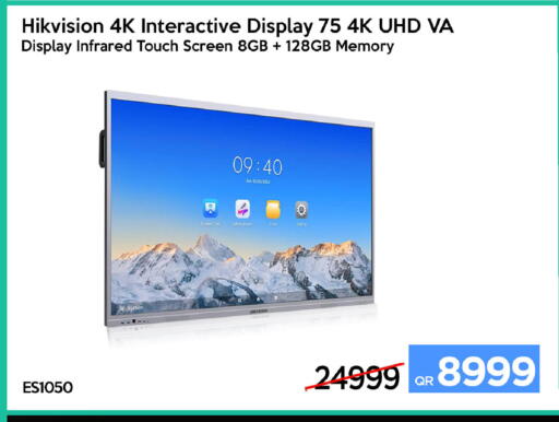 available at آي كونكت in قطر - الضعاين