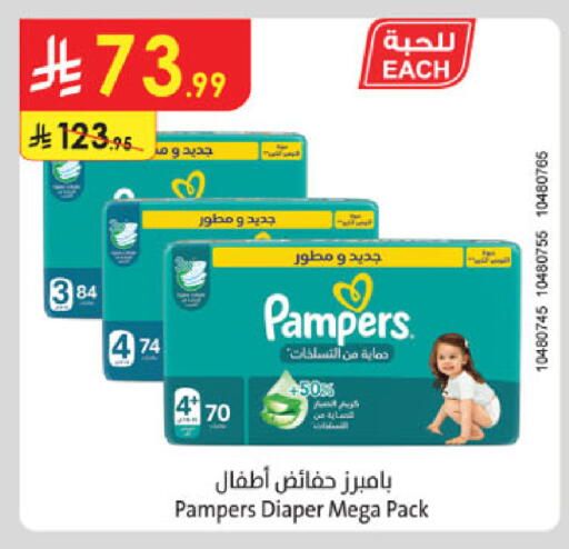 available at Danube in KSA, Saudi Arabia, Saudi - Tabuk