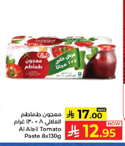 Tomato available at كبايان هايبرماركت in مملكة العربية السعودية, السعودية, سعودية - جدة