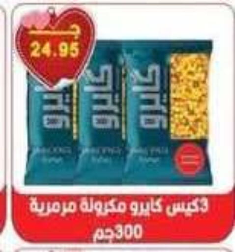 available at Sarhan Market in Egypt - Cairo