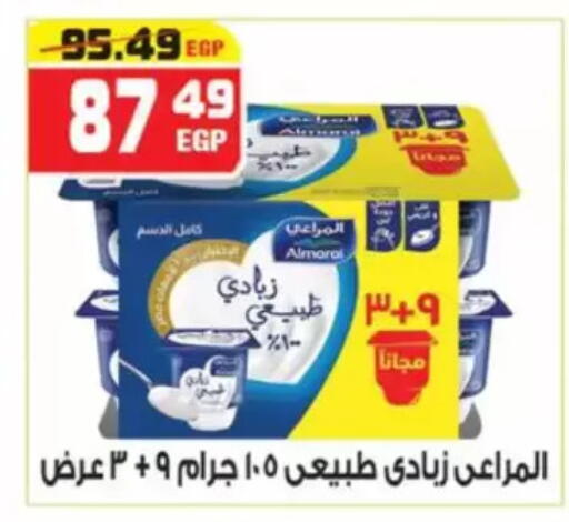 available at هايبر موسى in Egypt - القاهرة