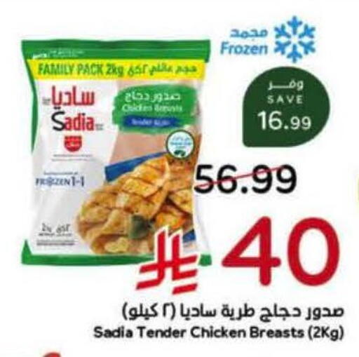 available at هايبر بنده in مملكة العربية السعودية, السعودية, سعودية - تبوك