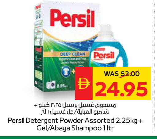available at سبار هايبرماركت in الإمارات العربية المتحدة , الامارات - الشارقة / عجمان