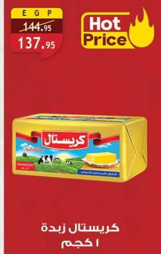 available at Al Rayah Market   in Egypt - Cairo