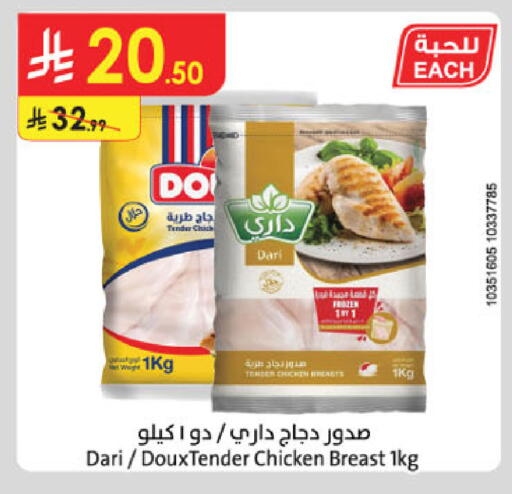 available at Danube in KSA, Saudi Arabia, Saudi - Mecca
