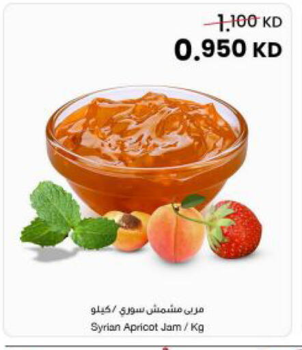 Apricot available at The Sultan Center in Kuwait - Kuwait City