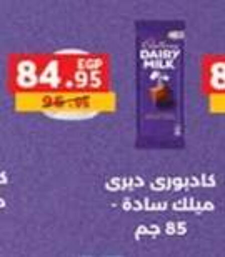 available at بنده in Egypt - القاهرة