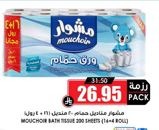available at أسواق النخبة in مملكة العربية السعودية, السعودية, سعودية - جدة