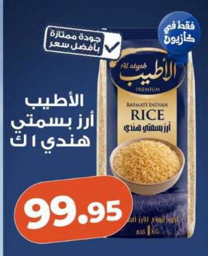 available at كازيون in Egypt - القاهرة