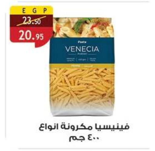 available at Al Rayah Market   in Egypt - Cairo