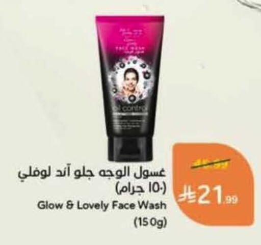 available at هايبر بنده in مملكة العربية السعودية, السعودية, سعودية - المنطقة الشرقية